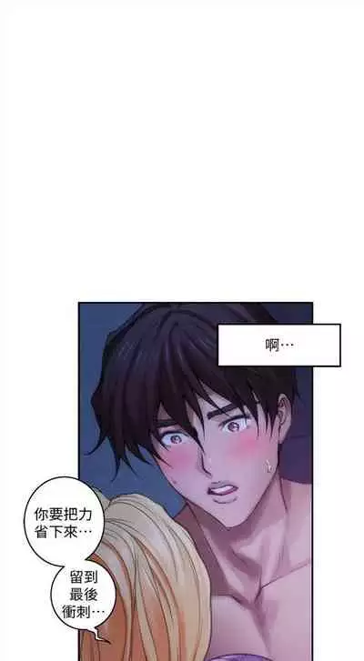 [龜足] S-Mate 1-100 官方中文（完結）