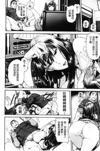 [Karasu] MESUhame IKIzome [Chinese]