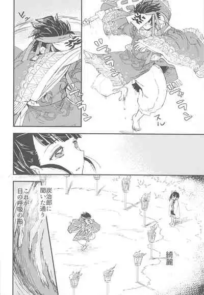 (Nichirin Kitan Kinkyuu SUMMER 2021) [Hibana (Mizugashi)] Ikkou Kakukaku (Kimetsu no Yaiba)