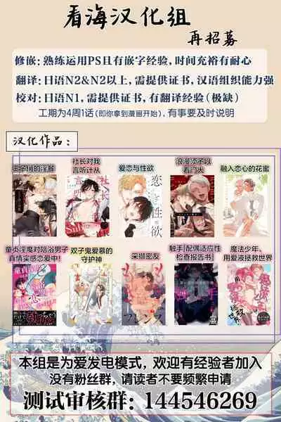 Toshiue no hitoーsecond bloomー｜年上之人—second bloom—Chinese]