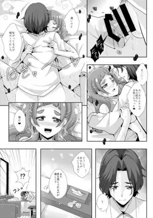 The Future I Build With You