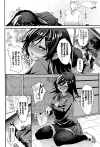 [fu-ta] Binkan sweet