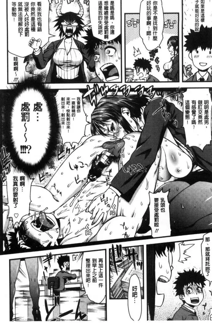 Inkou Liquid | 淫行的液體