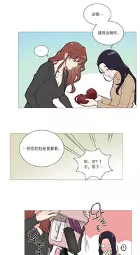 [The Jinshan] Sadistic Beauty Ch.1-35 [Chinese] [17汉化]