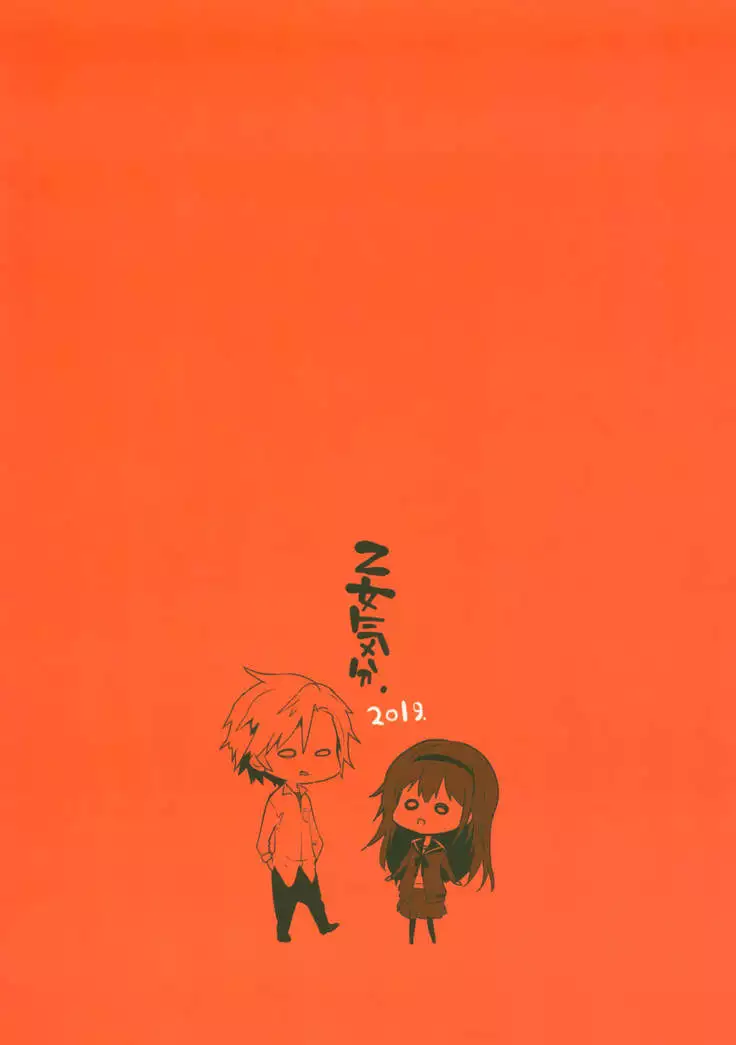 Danchi no Kyoudai