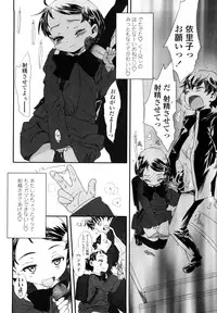 [Sasahara Yuuki] Ohisama no Nioi no Suru Shoujo