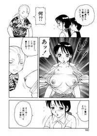 [Ogami Wolf] Yawaraka Daisharin