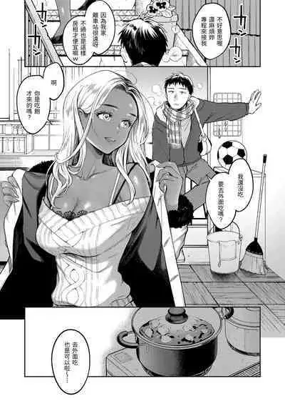 Haru no Uzuki - Spring Aches | 春情躁動