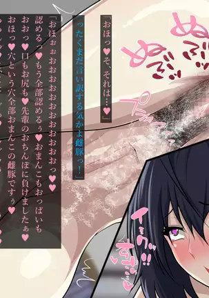 Fuuki Iinchou Akizuki Ryuuka no Netorare Choukyou Nisshi