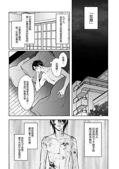 Gokudou wa Kodoku na Oni o Yoru ni Kuu | 黑道于夜晚吞噬孤独之鬼