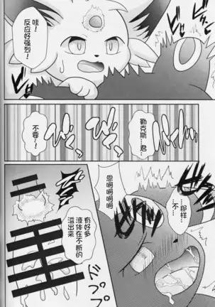 Zuttoisshoni o Tetsudai | 永远在一起的帮手