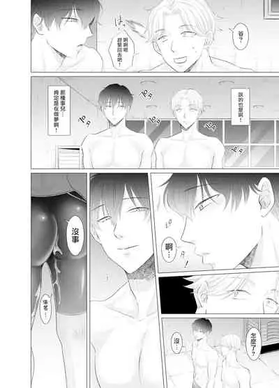 Kugakusei Touma-kun no Grey na Beit | 穷苦学生斗真的灰色打工 2+2.5