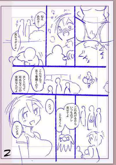 Nikurin mesu ochi akume jigoku