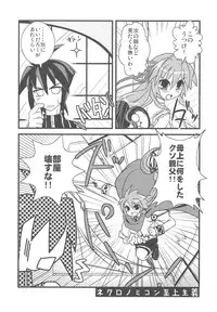 (C75) [Rikudou Juku (Kouki Kuu)] Nyan Mori II (Various)