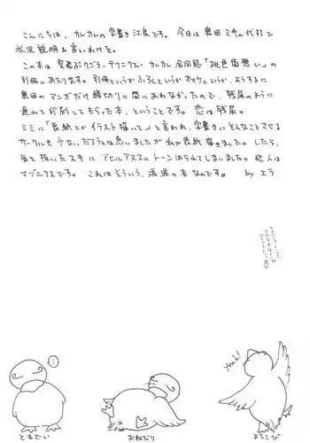 [Okuda Miki] Bessatsu Momoiro (One Piece)