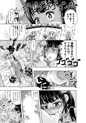 COMIC Mugen Tensei 2020-12