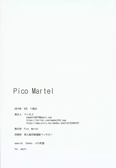 Onii-san no Onaho ni Narimashita