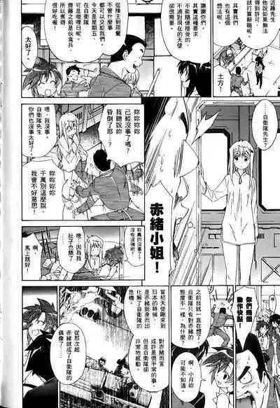 [Shiro Tsunashima] Jinki: Extend 〜RELATION〜 vol. 1-4 [Chinese]《人机JINKI》画质修复