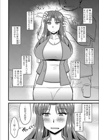 [Kamiya Ogawa] Tanin no Tsuma no Netorikata [Digital]