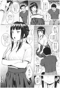 Bitch Kanojo no Hatsukoi Jouji - Her Lewd First Love and SEX