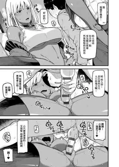 [Highlow] CHOCO x LOVE | CHOCO x LOVE -褐色之戀- [Chinese] [Digital]