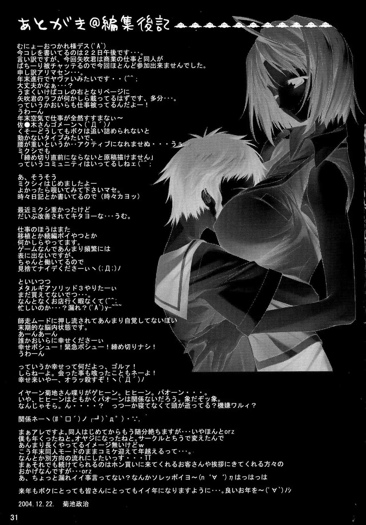 Oppai ni Kao o Uzumete Toshi o Kosu