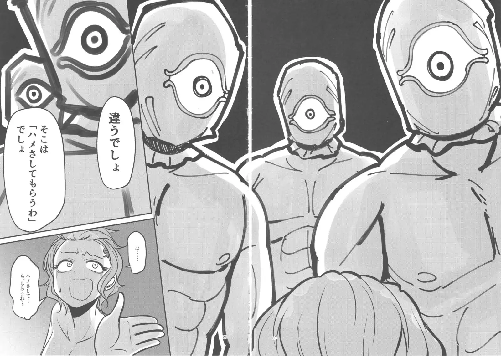 Mou Eewa! Hame Sashite Morauwa!