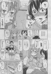 COMIC Megamilk 2012-05 Vol. 23