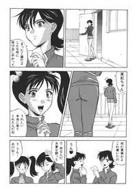 [Anthology] Ryouseiguyou Androgynous