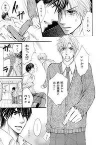 [Anthology] b-BOY Phoenix Vol.10 Odougu Tokushuu