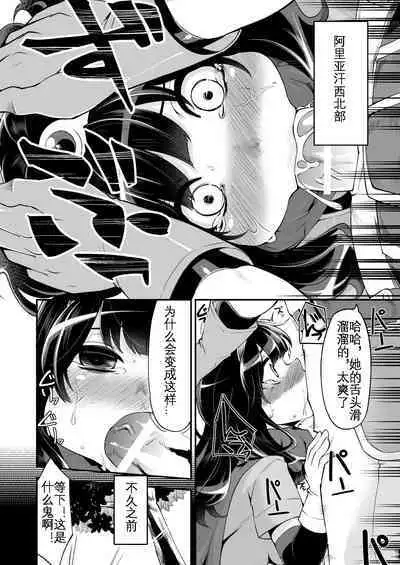 Benmusu Bouken no Sho "Bangai" 1~4 no Arasuji Matome