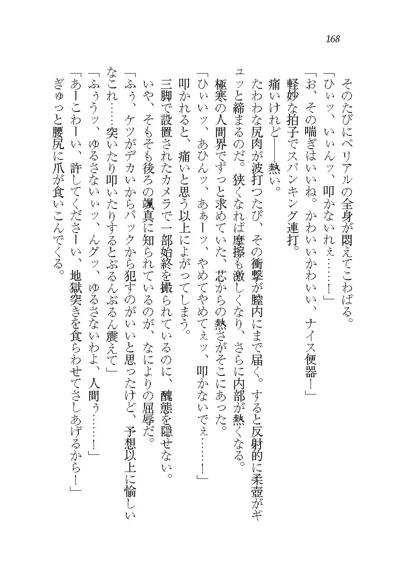 悪魔が来たりてAV撮影!?