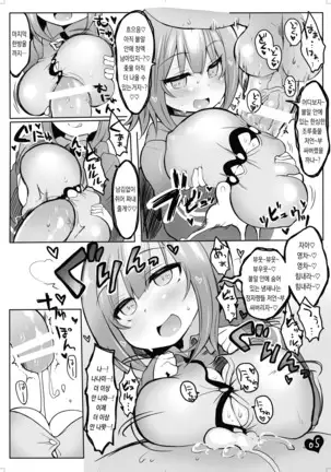 Byu-Byu- Triathlon | 뷰-뷰- 트라이애슬론