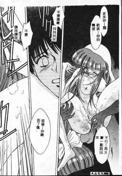 [Anthology] Holy Night Daraku no Seishokusha | 平安夜 墮落的聖職者 [Chinese]