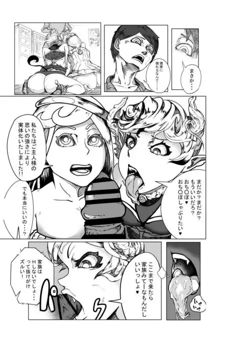 Tenshi to Akuma no R18 Manga