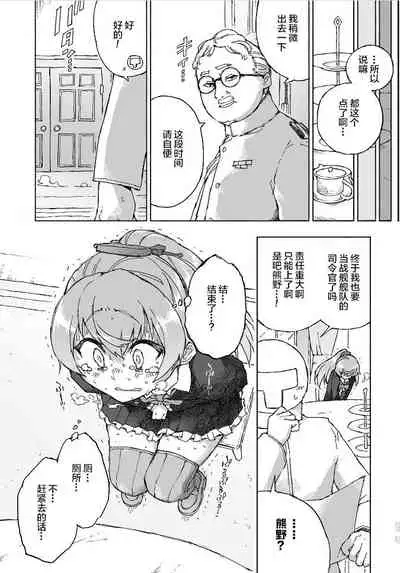 Kumano Dam, Naminami to.