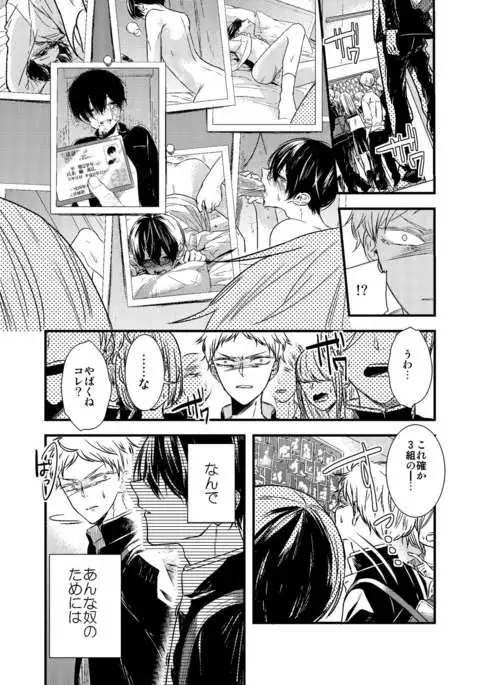 Mob Oji-san Demo Koi ga Shitai!