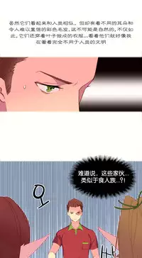 [Rozer] A World that I Rule | 我统治的世界 Ch.1-28 [Chinese]