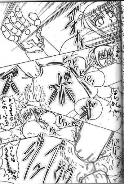 [Tekkyuu Chain (Kirimomi Shoot)] Shin Soni BIGBANG (Mahou Shoujo Lyrical Nanoha)