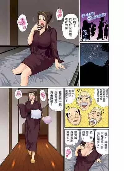 異常情色的理髮店爆乳阿姨～要不要試試看大人的服務呢？ 1-9話