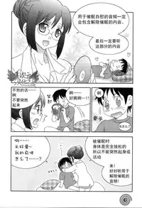 [Medi Axe] Saa, Yatte Miyou ~ Saimin Onani Nyuumon ~ [Chinese] [一次元汉化组] [Digital]