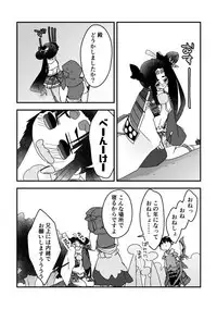 [Nrr] むさつね漫画（ぐだぐだ本能寺） (Fate/Grand Order)