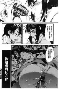 [Uchi-Uchi Keyaki] Setsuzoku Sareta Onna [Chinese]