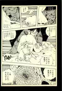 [Uchiyama Aki] Lovely Tenshi