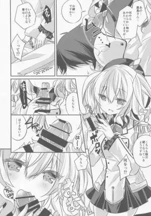 SANDAN LOG 鹿島ちゃん総集編