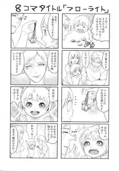 [Sanukiyan] M Tsuma Shoujo Ori no Naka de sodateru Omocha