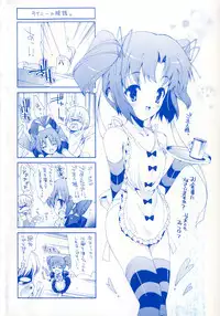 [Yuiga Naoha] Sweet cube [2007-08-01]