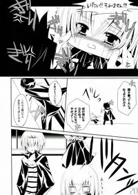 (C74) [3jou (kyan)] Yomesame (Katekyoo Hitman REBORN!)