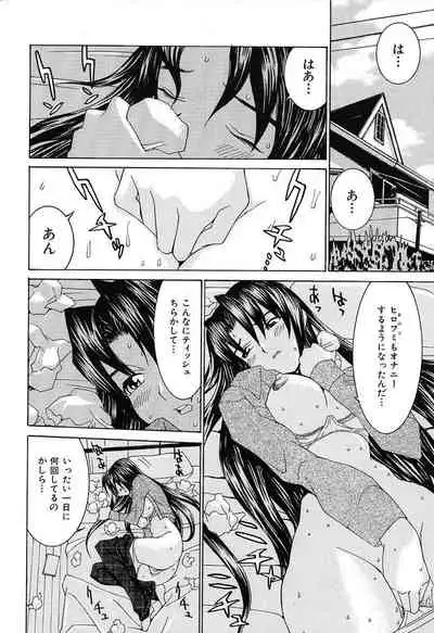 [Ra-Kailum] Aa! Onee-sama - Oh! My Sister