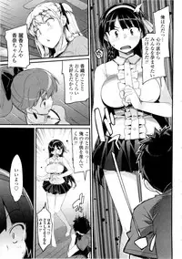 [Ohtomo Takuji] Katekano♡